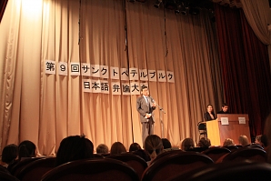 IX конкурс ораторского мастерства на японском языке в Санкт-Петербурге