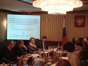 26-06-2014 - Заседание Совета при Правительстве Российской Федерации по вопросам попечительства в социальной сфере